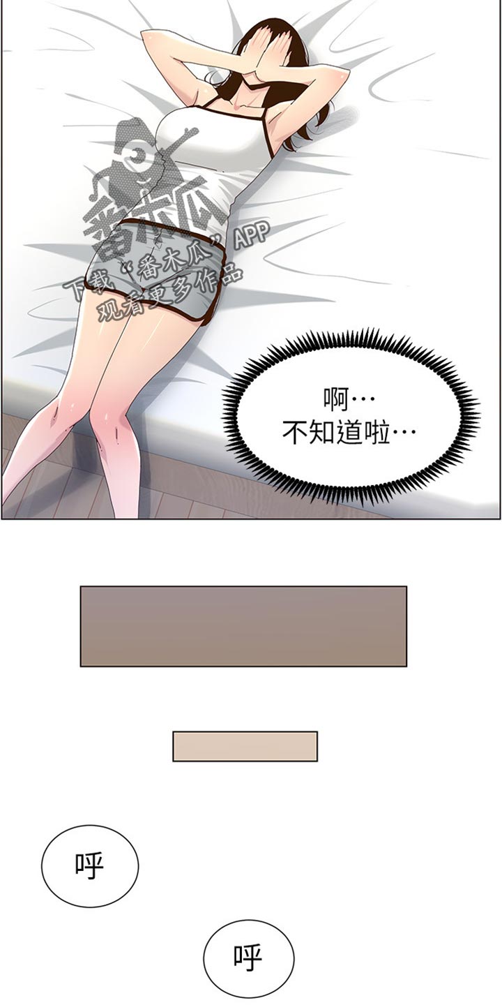 第178章：借口8