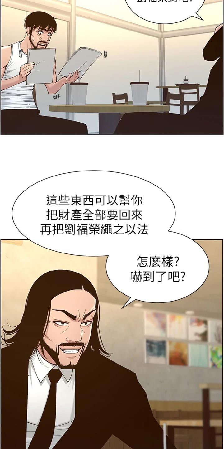 第226章：放手5