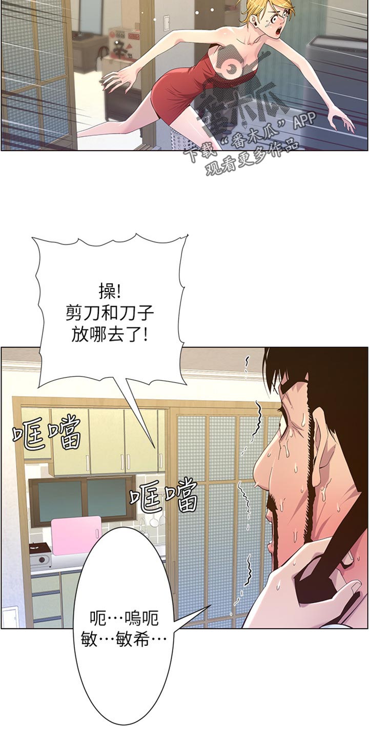 第166章：蛮力救助24