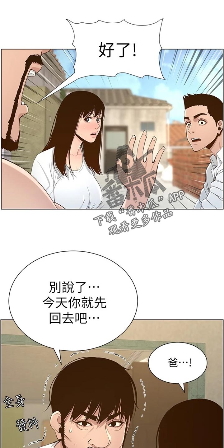 第218章：命运的巧合15