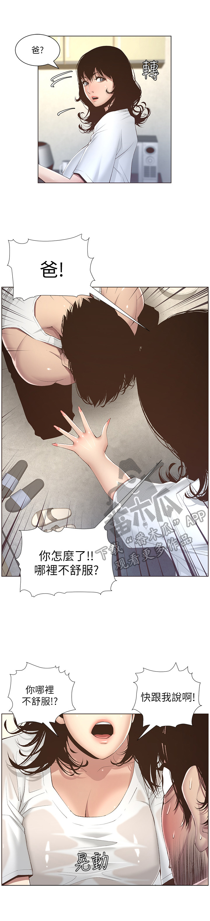 第19章：休息一下12