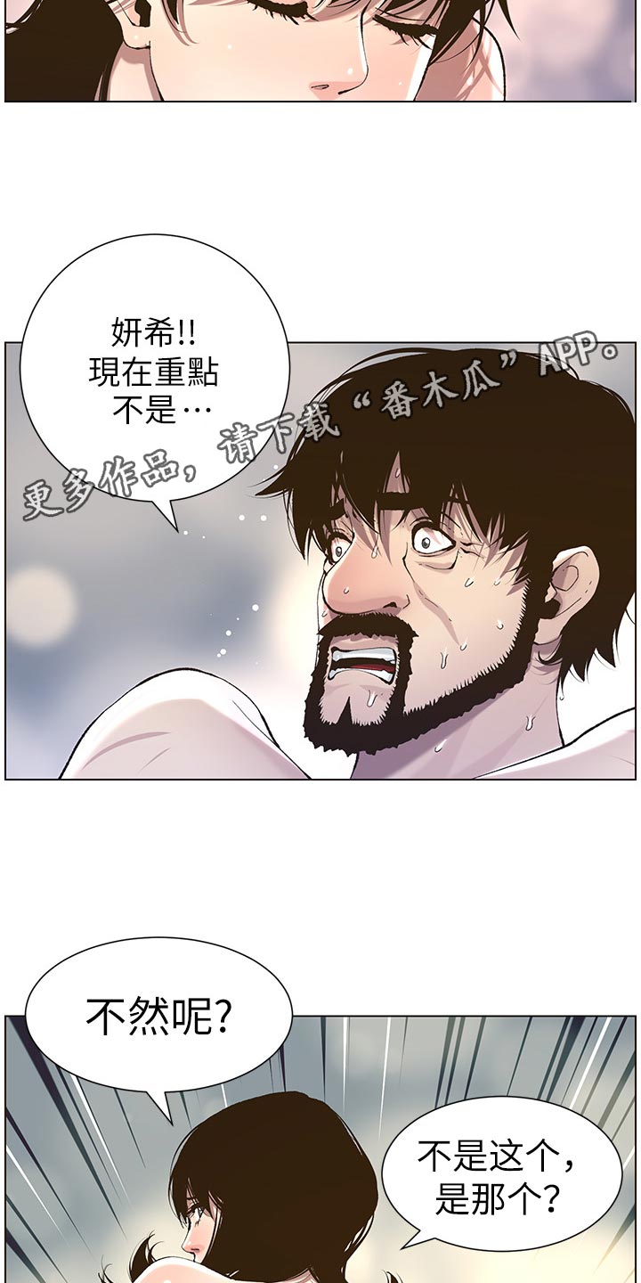 第111章：不对劲1