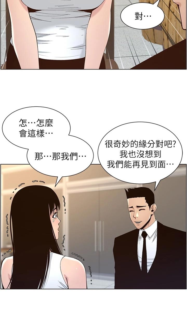 第236章：泪如雨下7