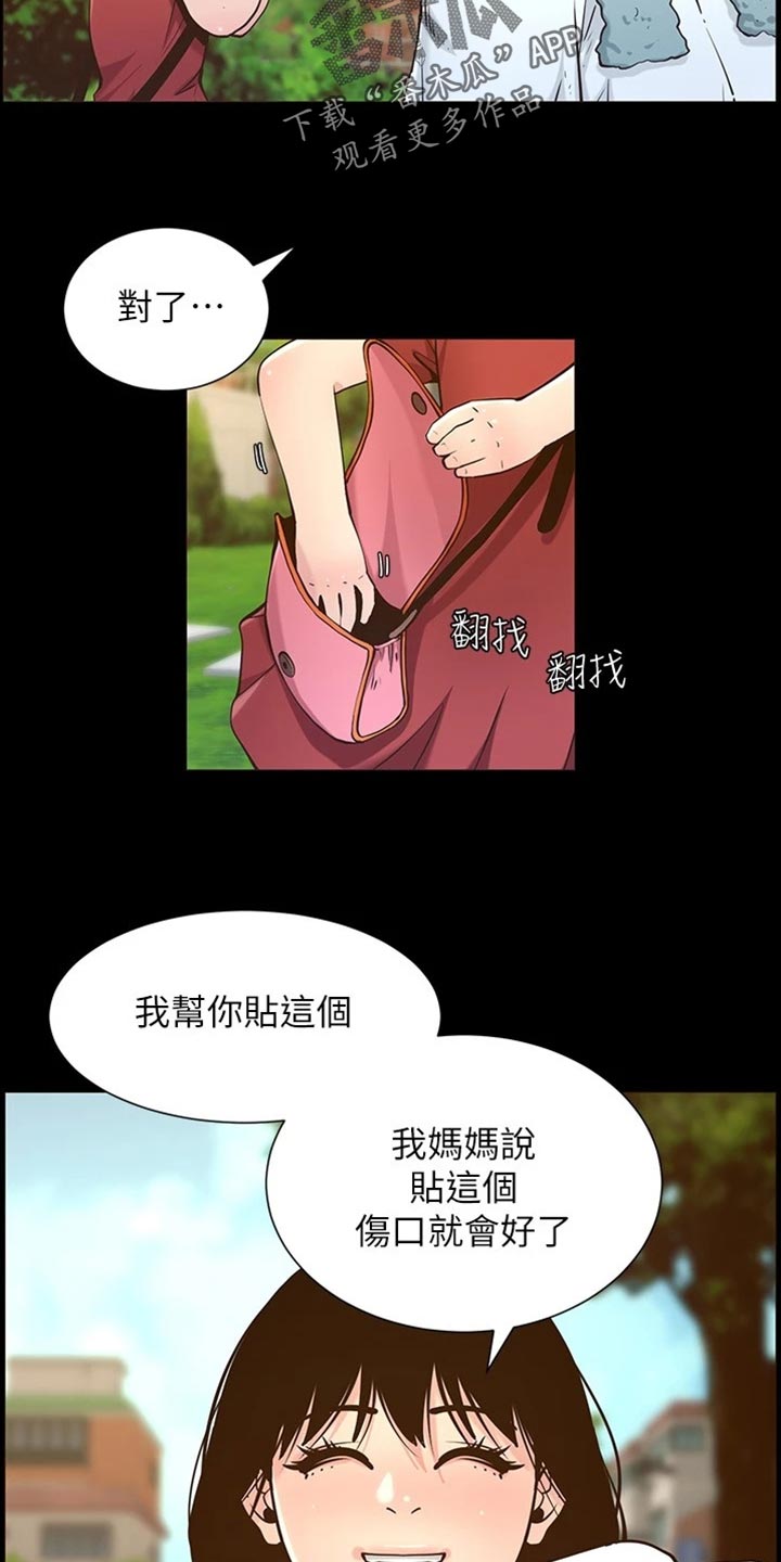 第223章：可怜的孩子21