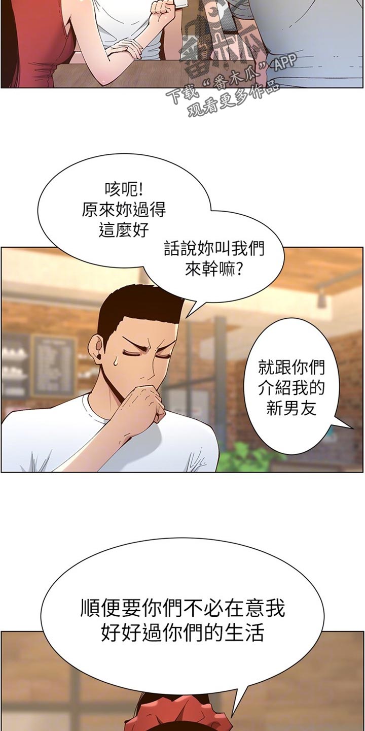 第232章：预谋30