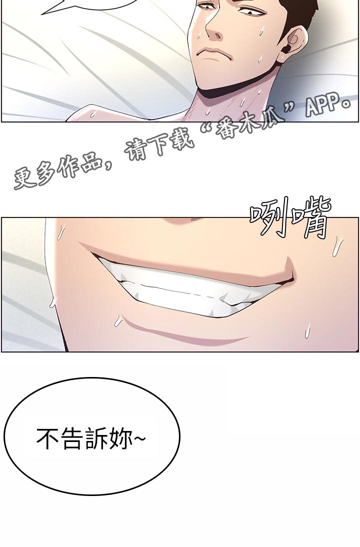第103章：拒之门外4