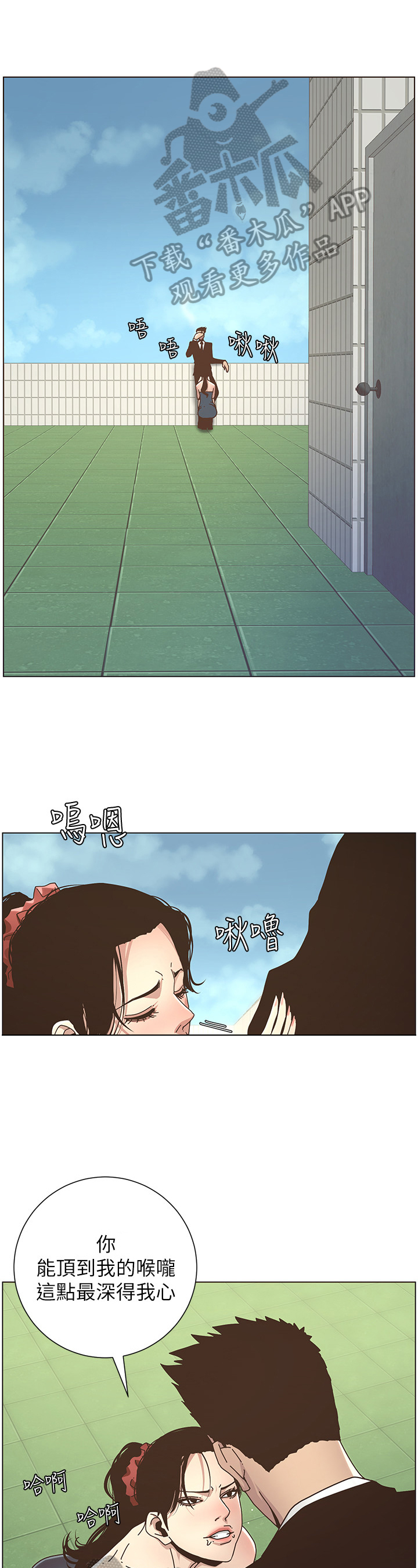 第33章：偷窥8