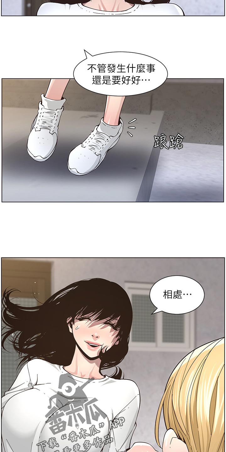 第86章：财路13