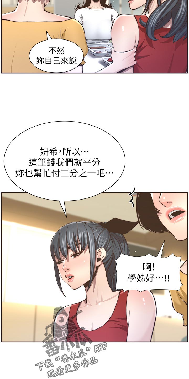 第116章：请客吃饭14