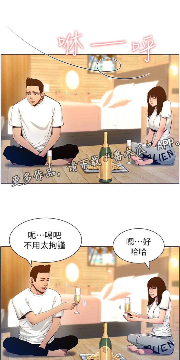 第190章：道歉8