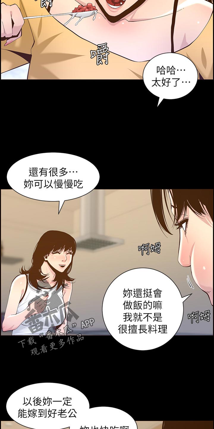 第169章：忘不掉33