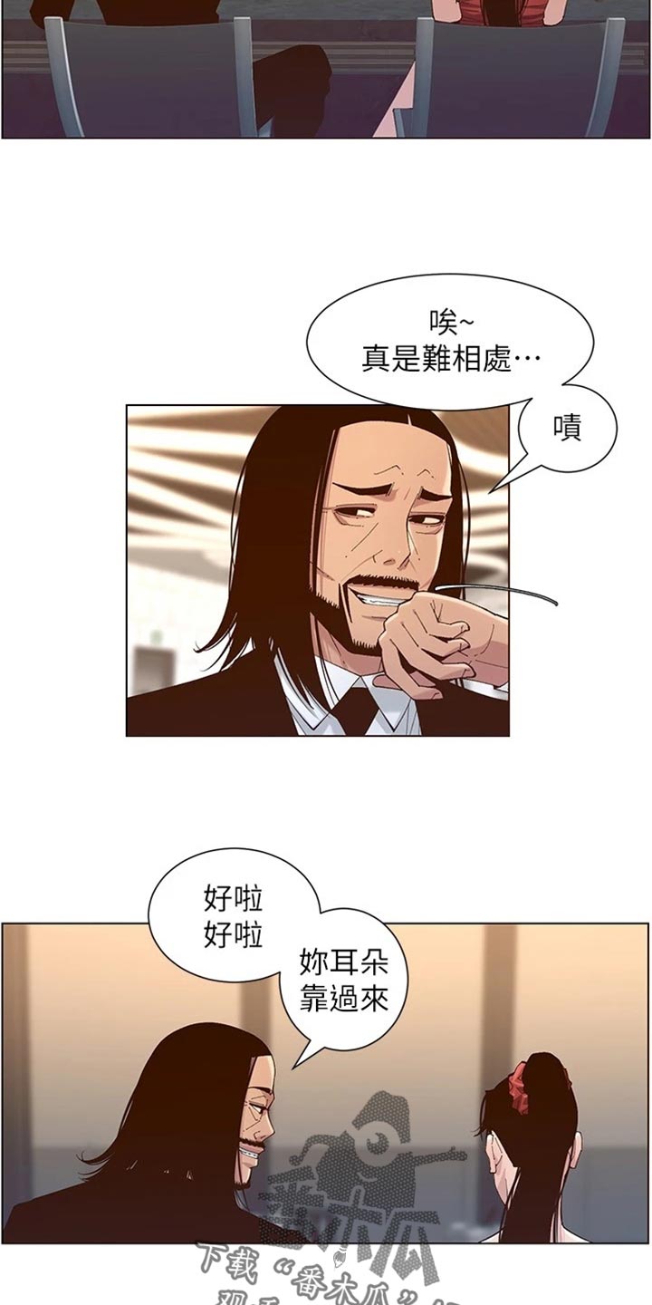 第228章：上钩11