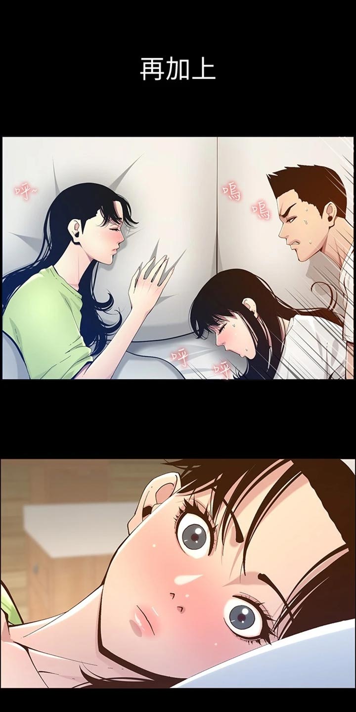 第233章：体谅21