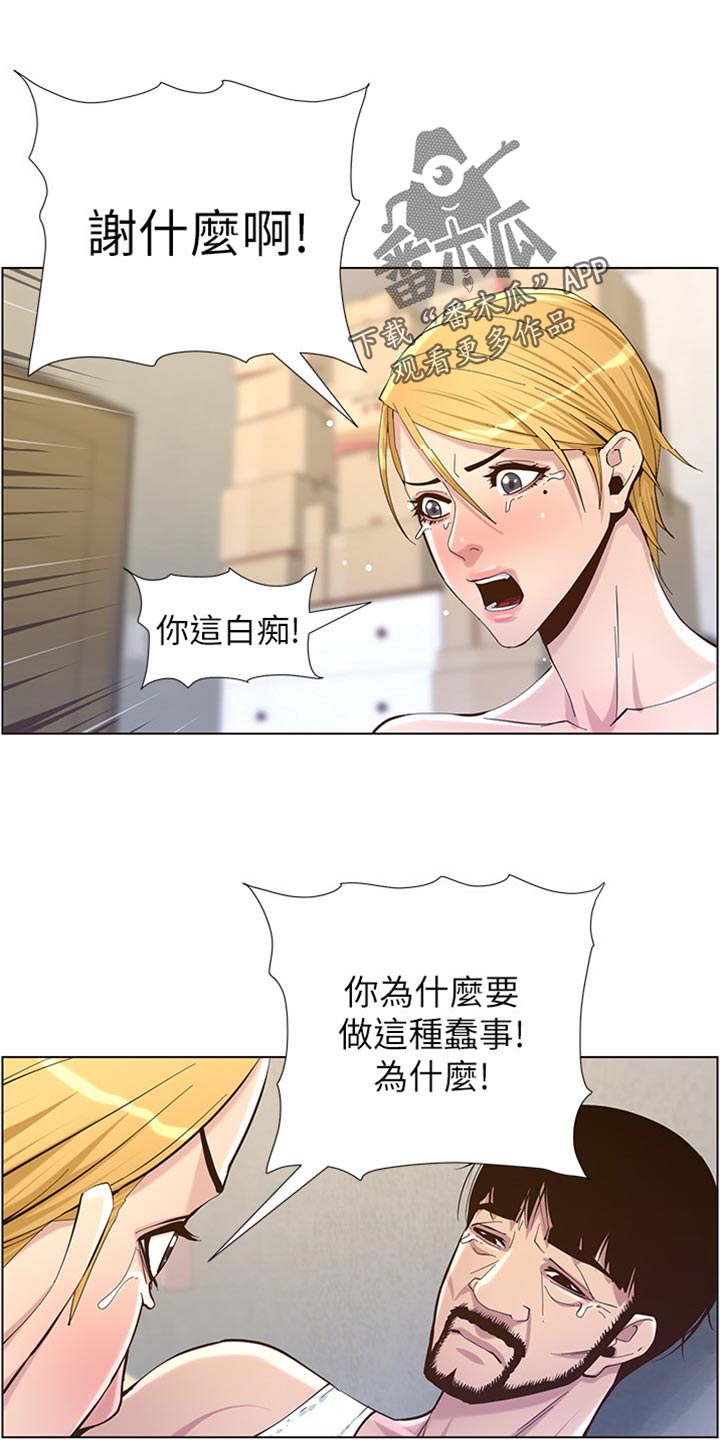 第167章：无脸面对8