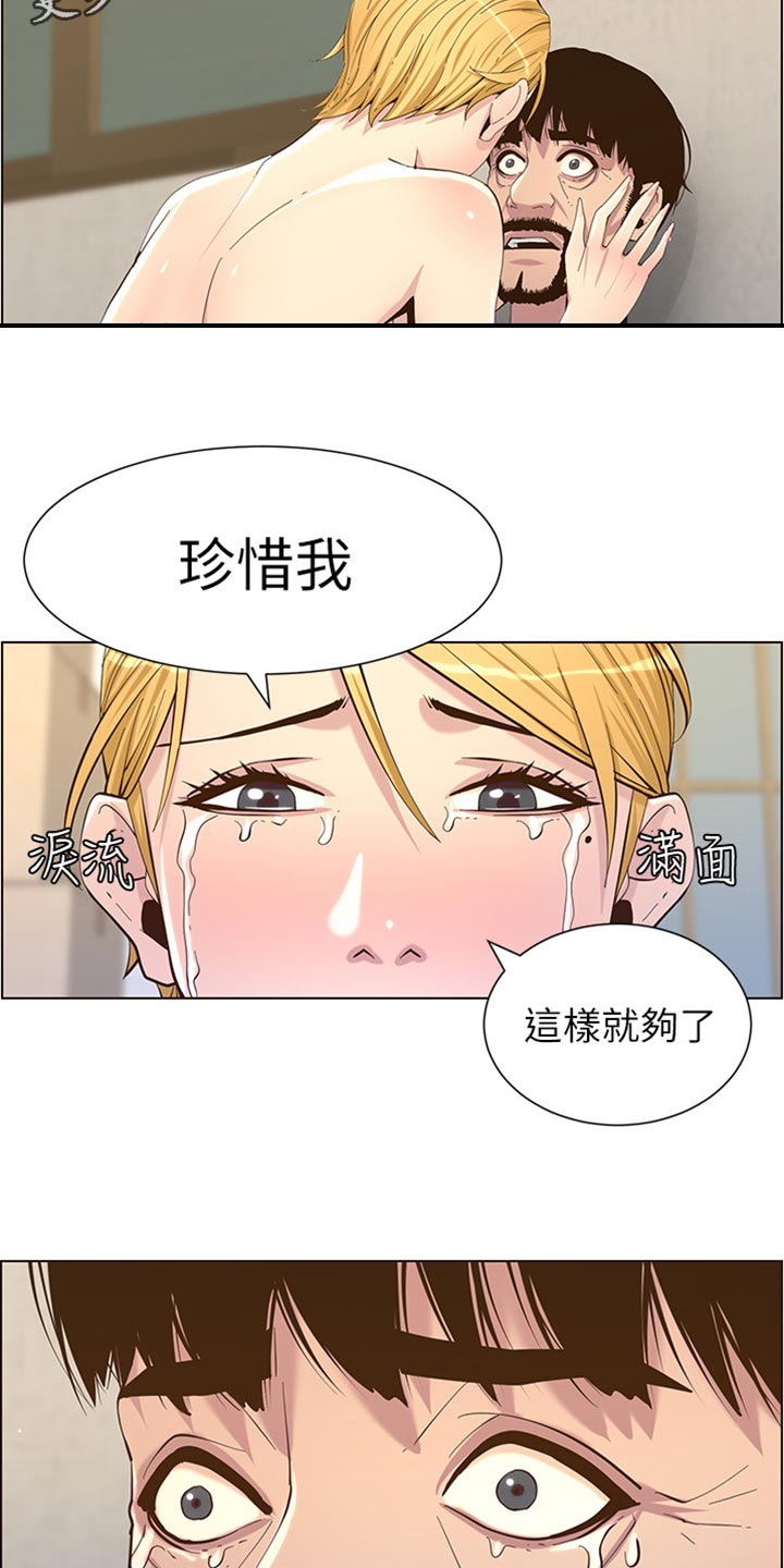 第168章：珍惜1