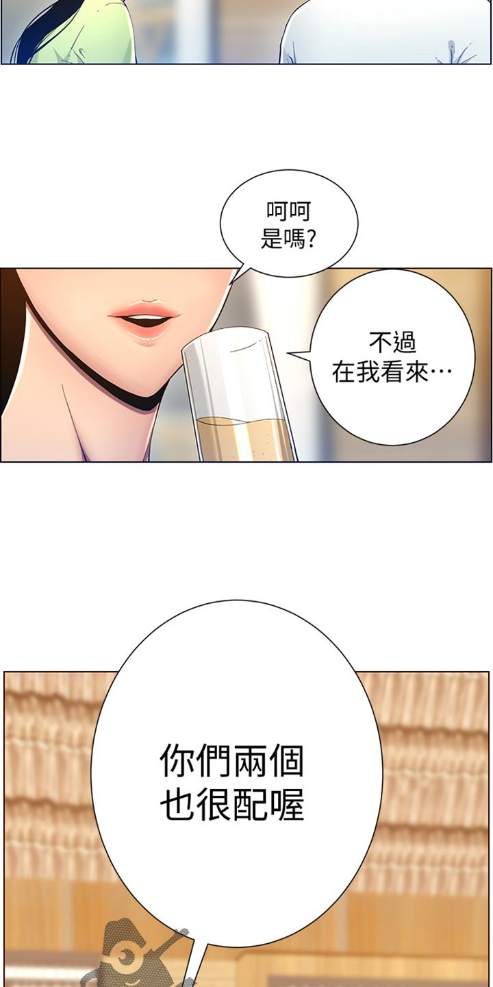 第189章：学姐的提示21