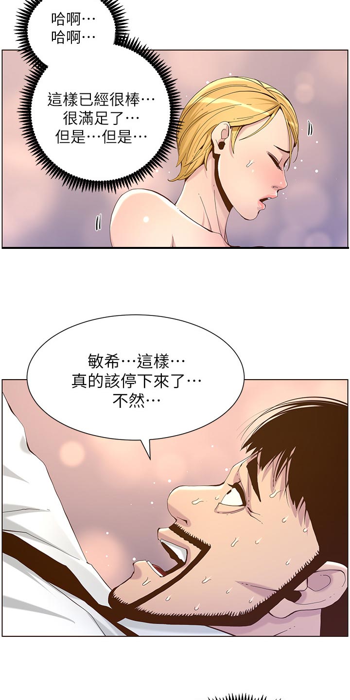 第146章：豁出去了9