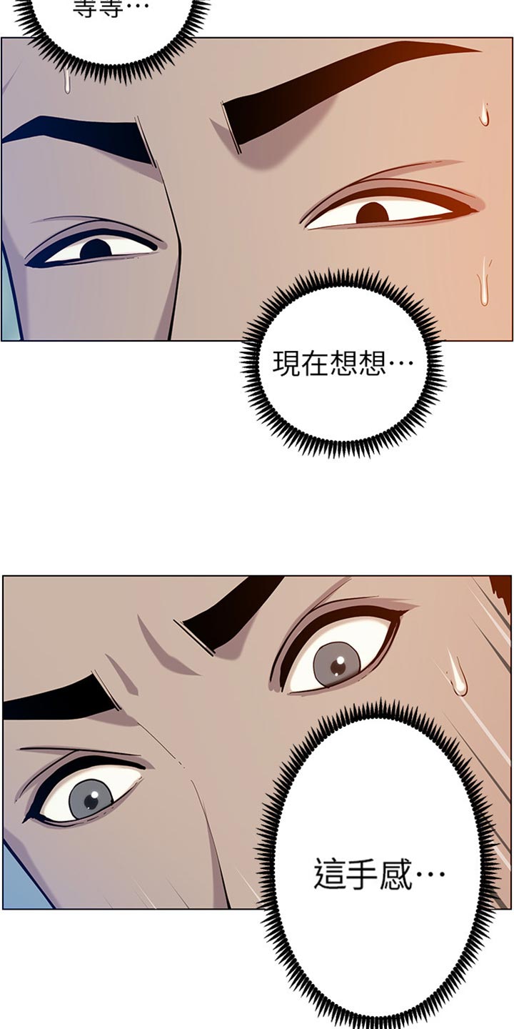 第193章：计划许久13