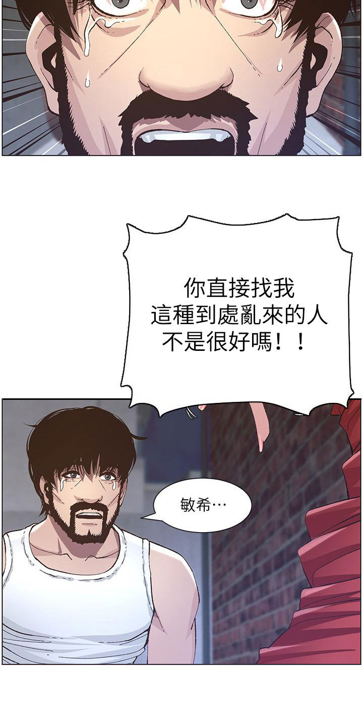 第81章：不再是爸爸13