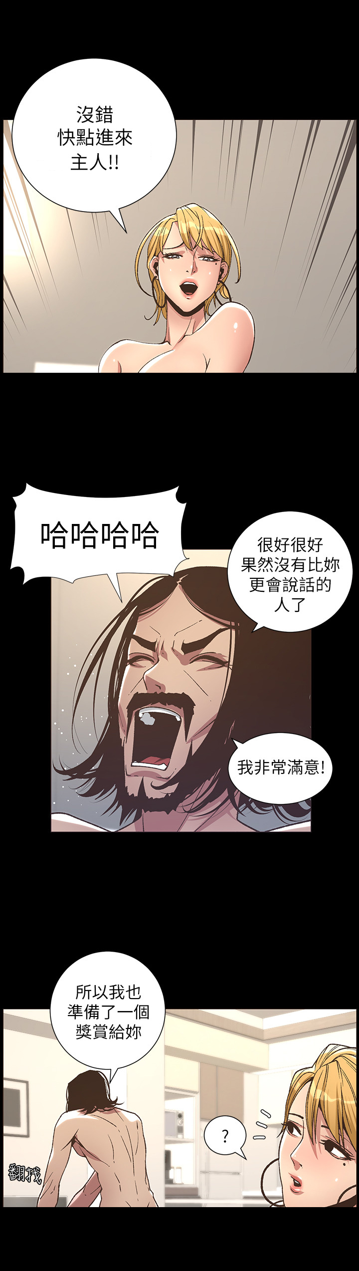 第43章：有备而来13