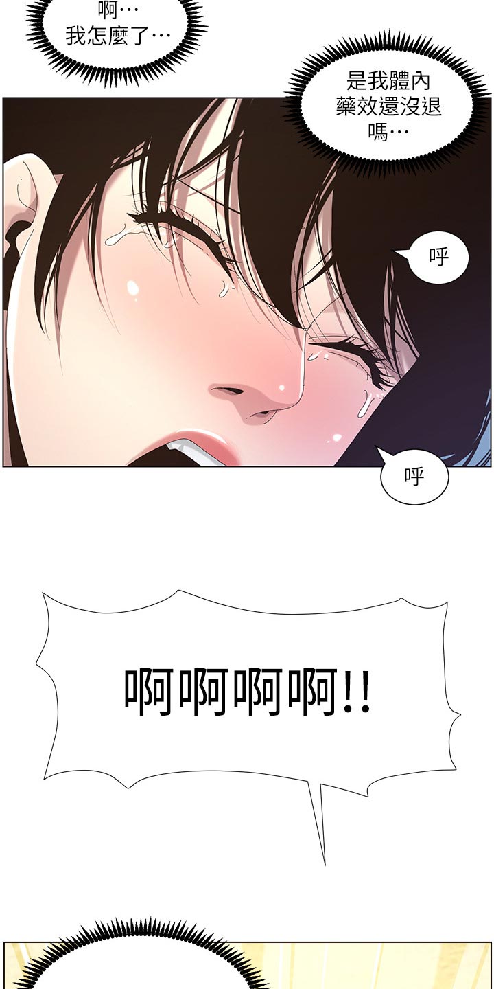 第96章：贵人相助13