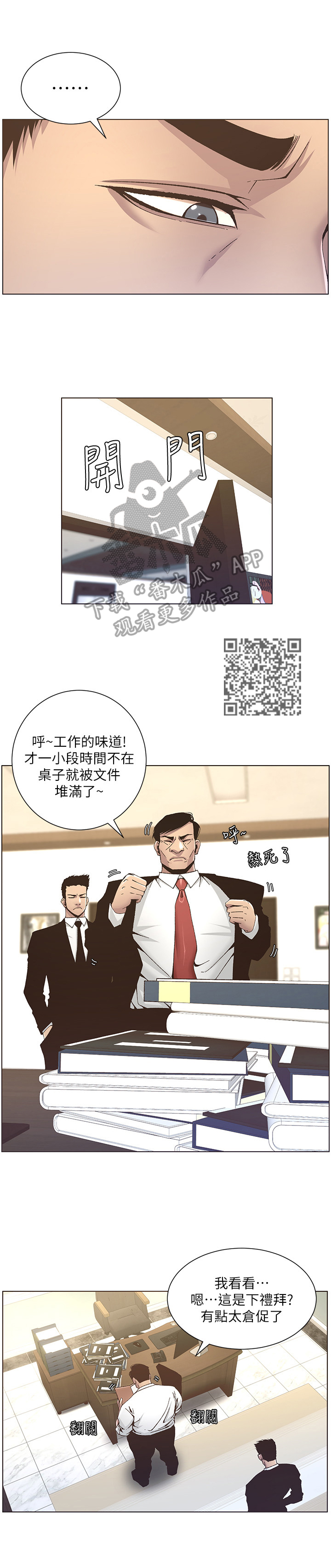 第32章：冲洗认识5
