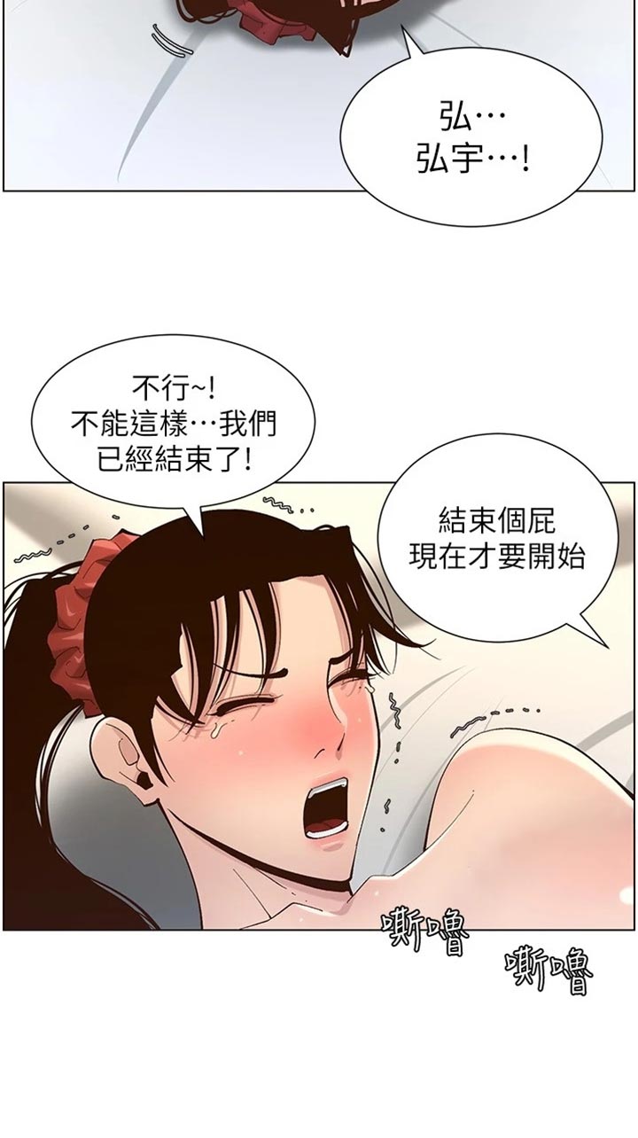 第230章：与众不同2