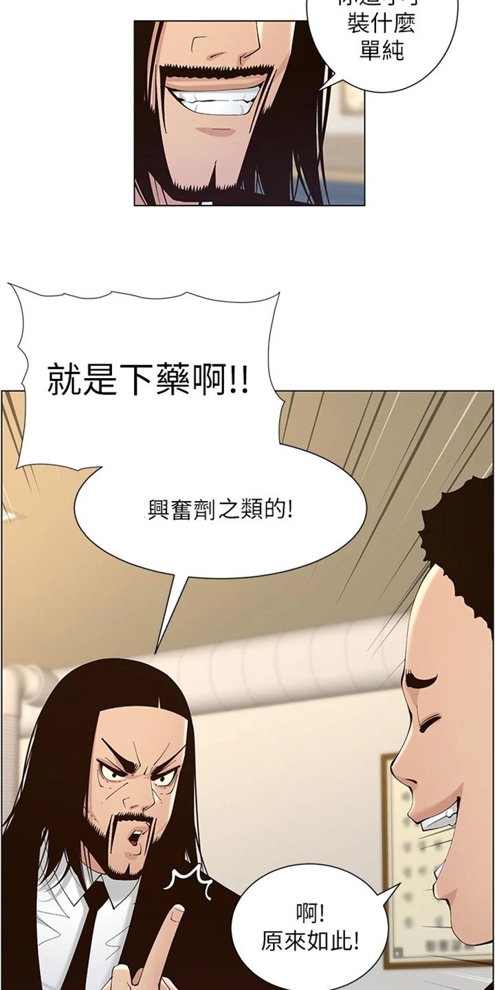 第237章：心乱如麻28