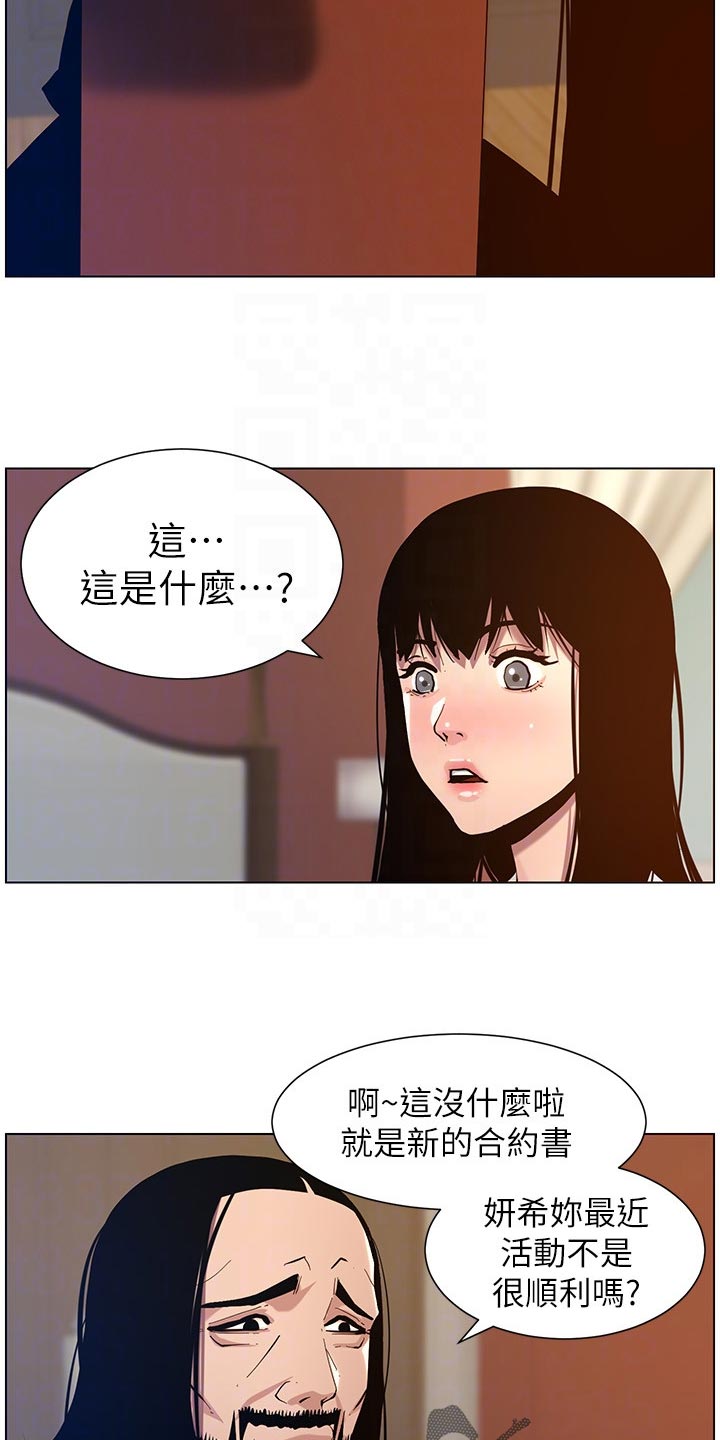 第202章：拒绝3