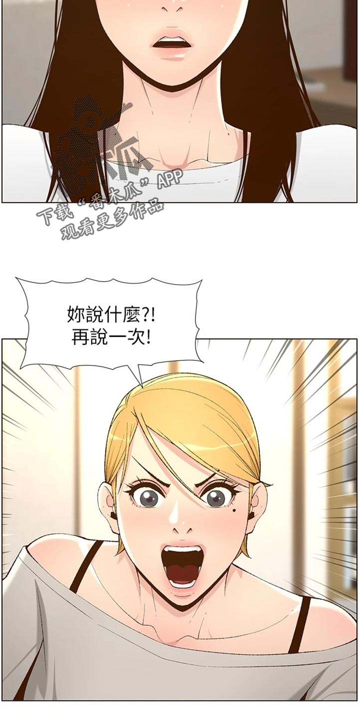 第220章：要求19
