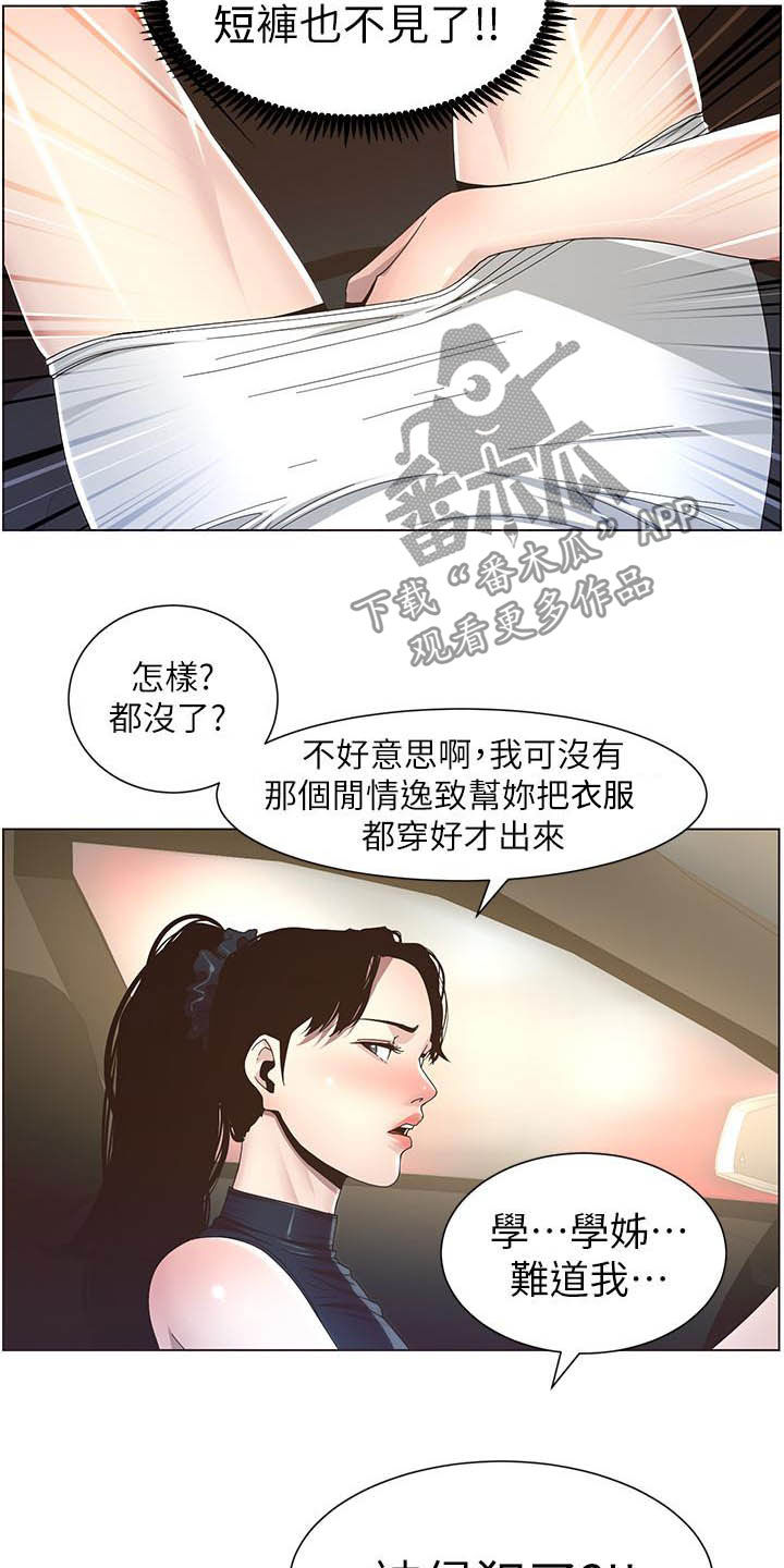 第71章：偷袭6