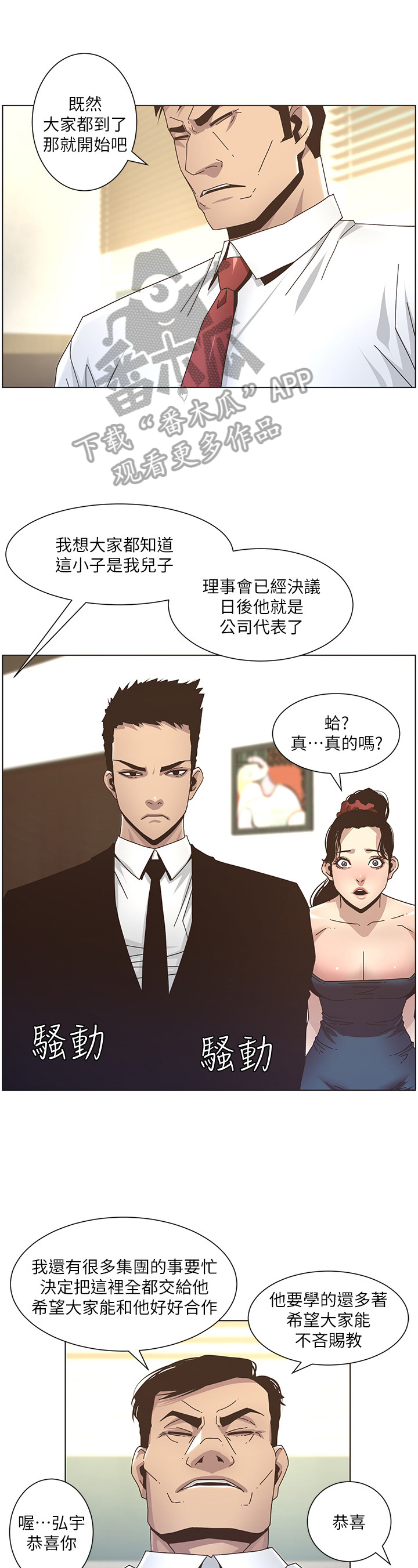 第34章：擦背1