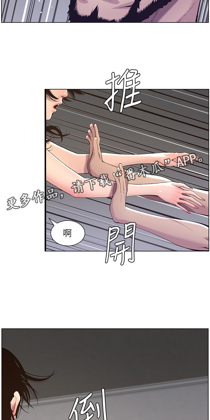 第130章：道破7