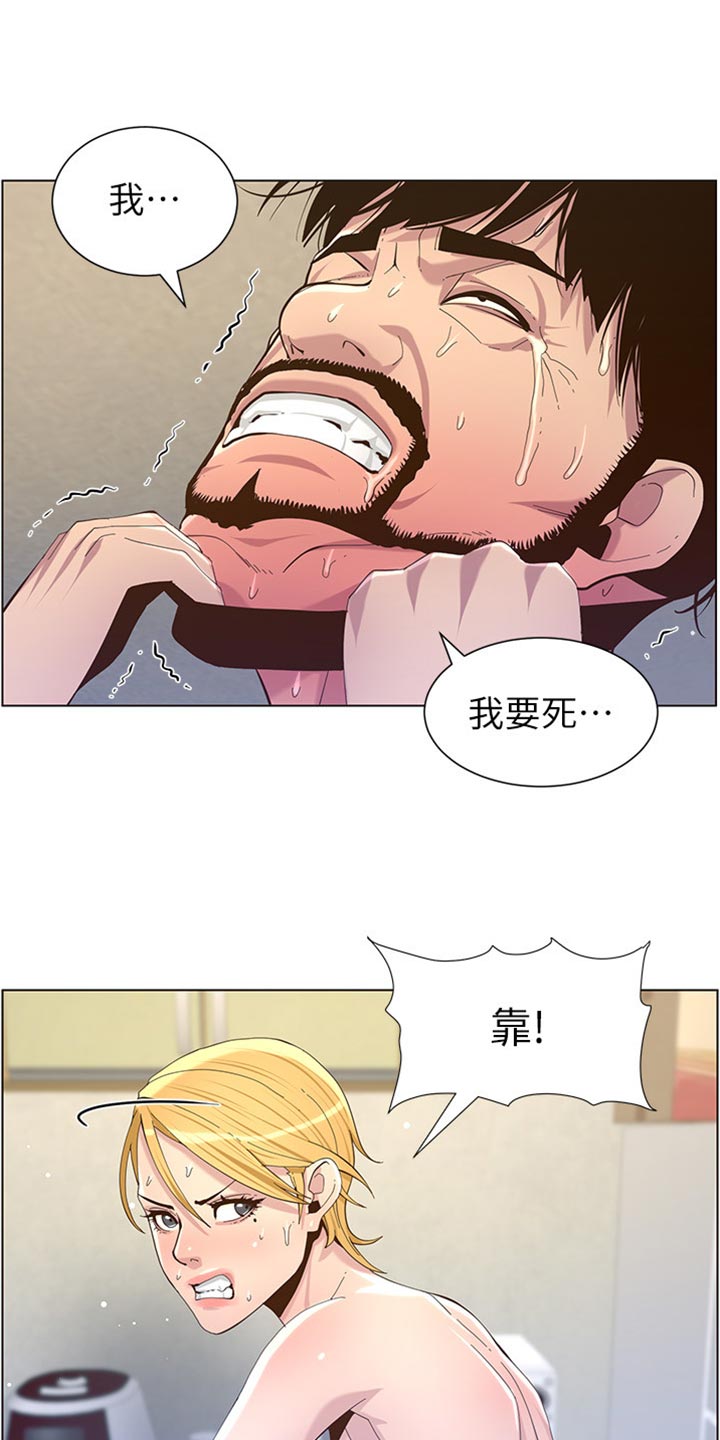 第166章：蛮力救助25