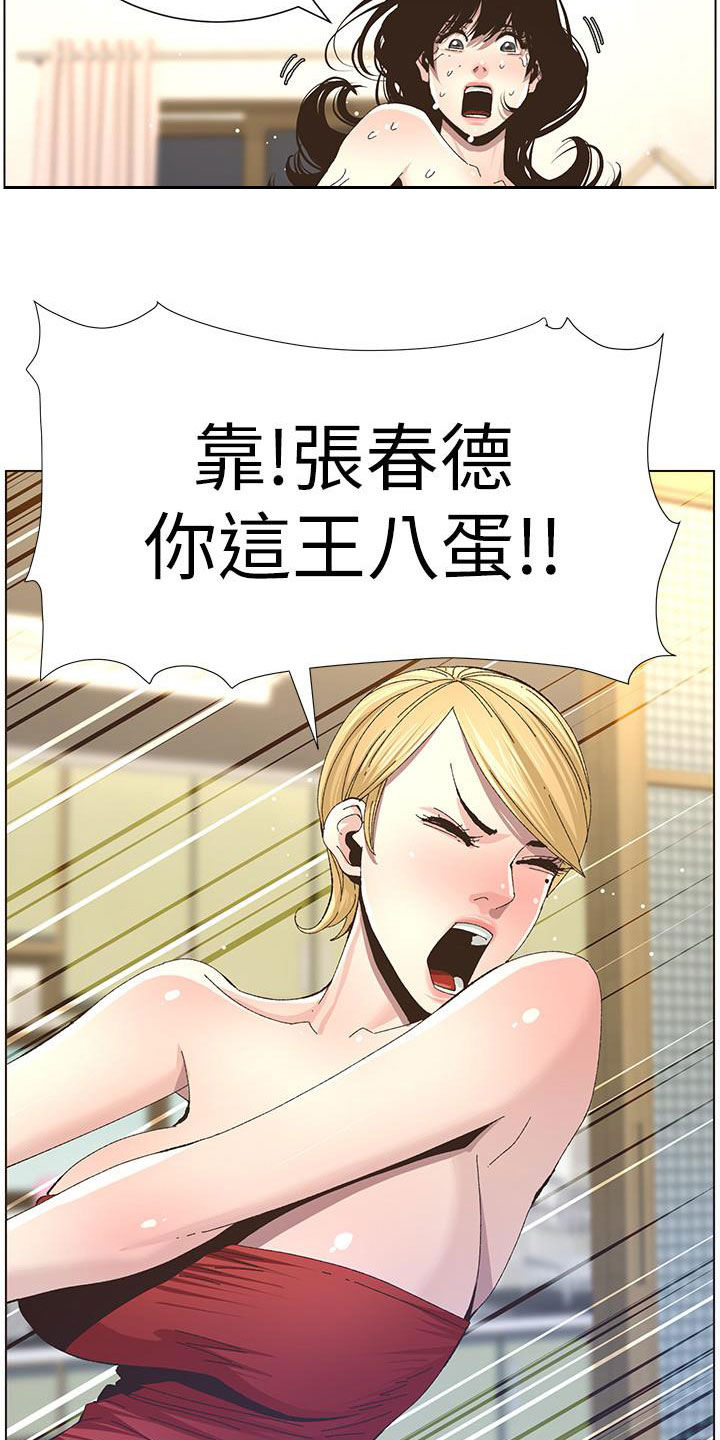 第80章：王八蛋8
