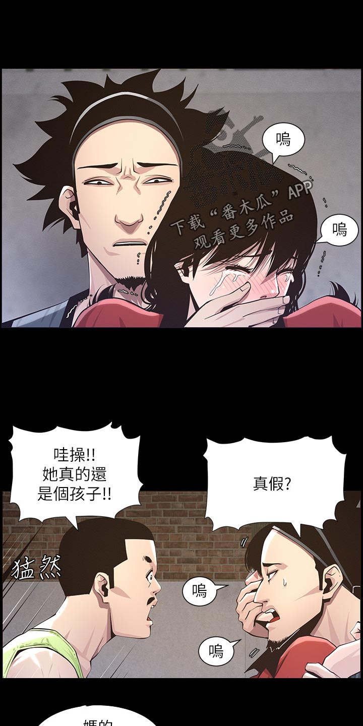第92章：由我来守护！7