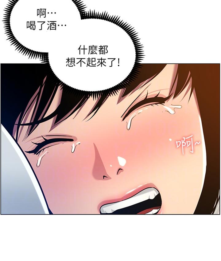 第196章：惊觉6