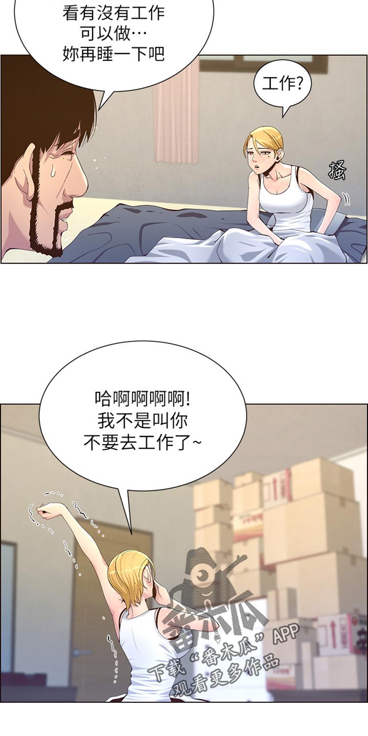 第174章：近视眼16