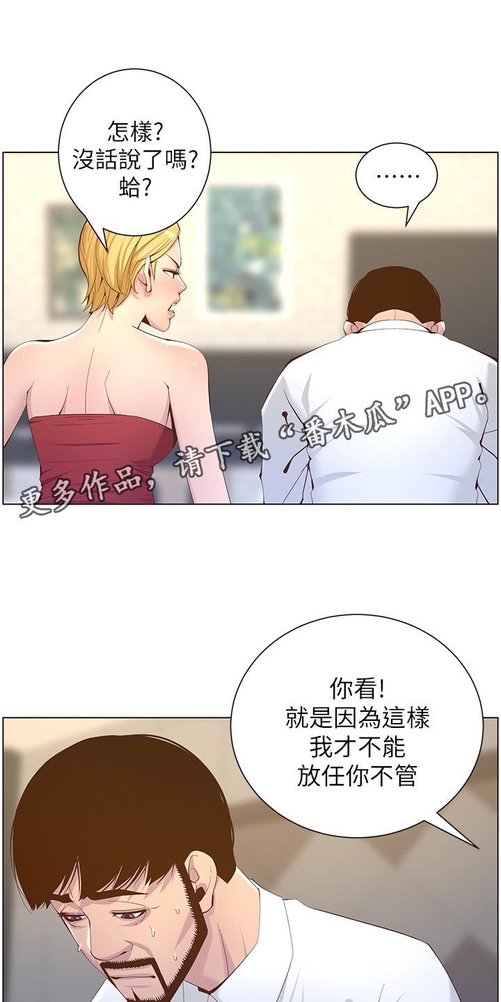 第143章：借口8