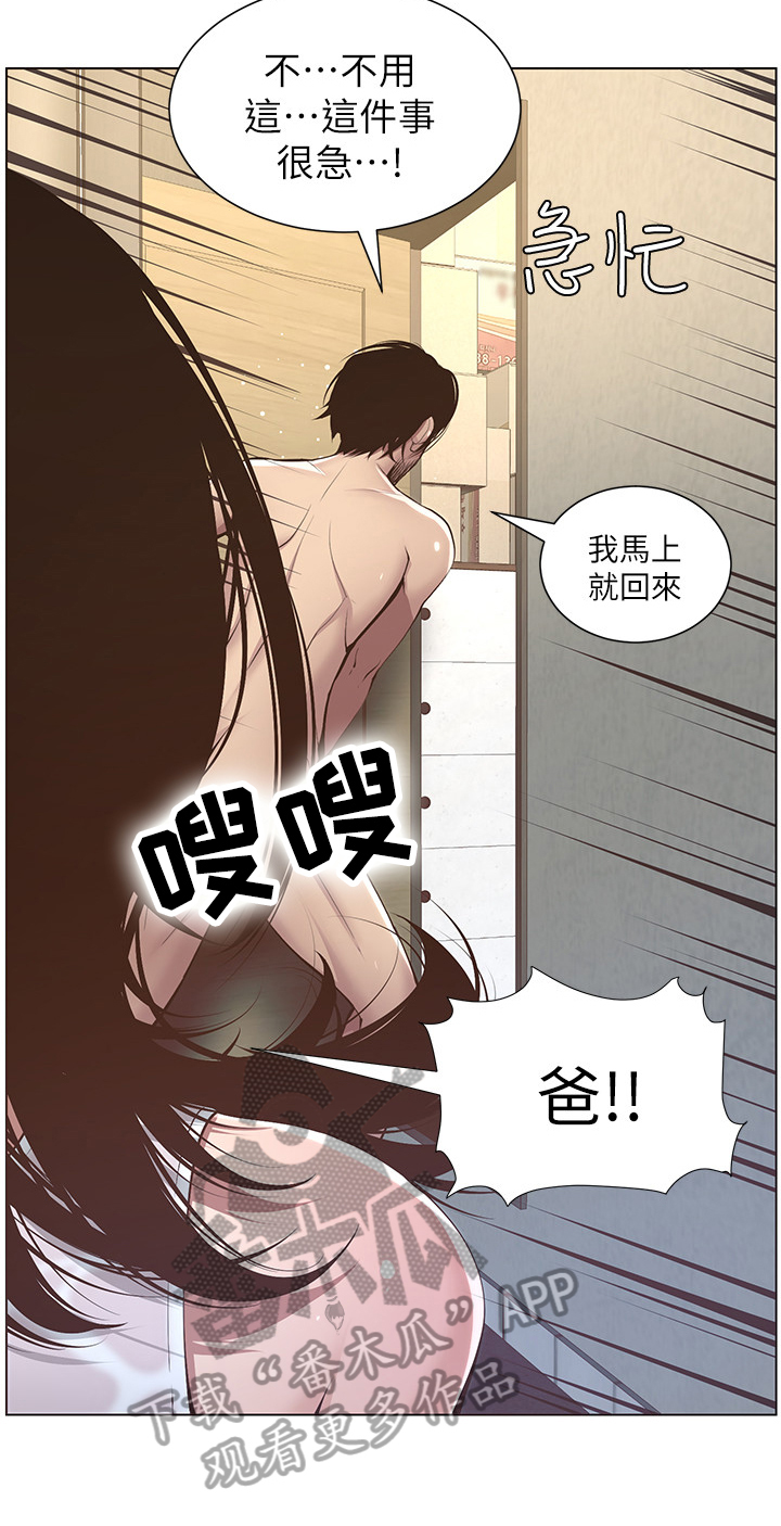 第16章：慌张9