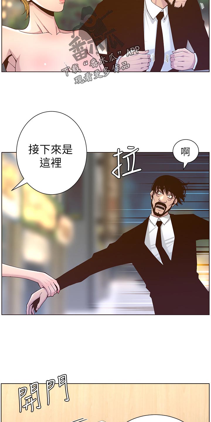 第140章：新形象14