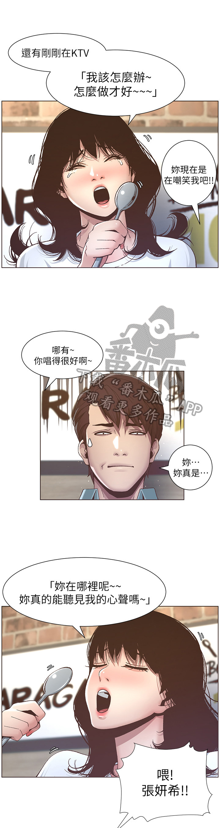 第23章：告白成功1