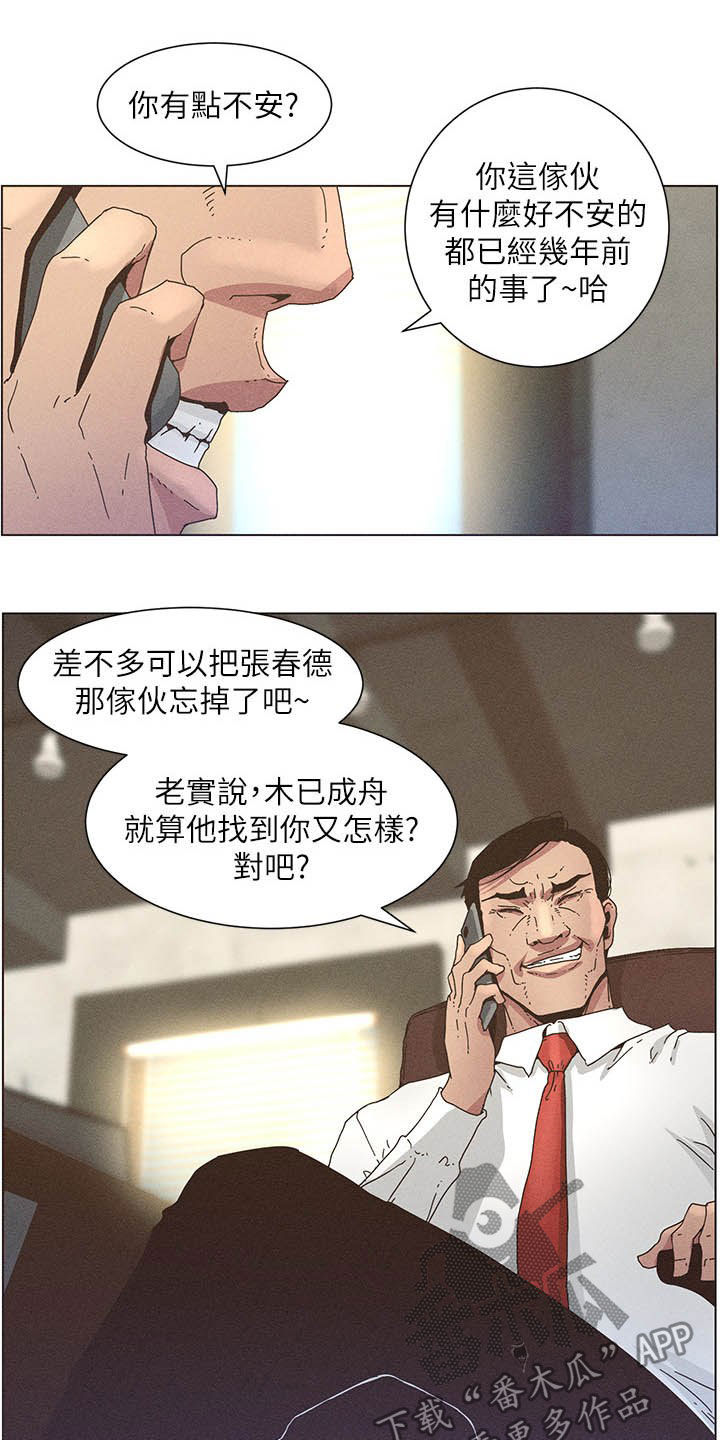 第61章：不安15