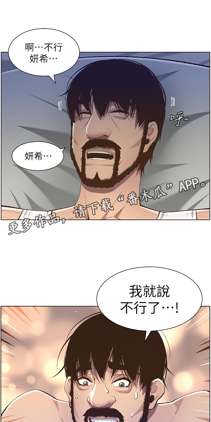 第129章：清醒17