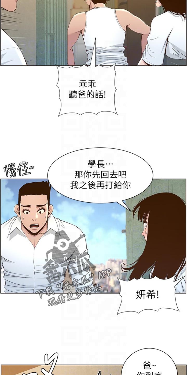 第218章：命运的巧合17