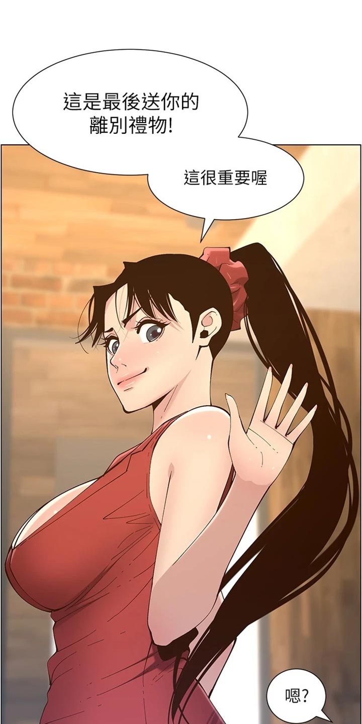 第234章：不敢恭维6