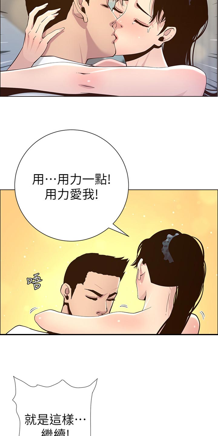 第159章：绝对不会抛弃你3