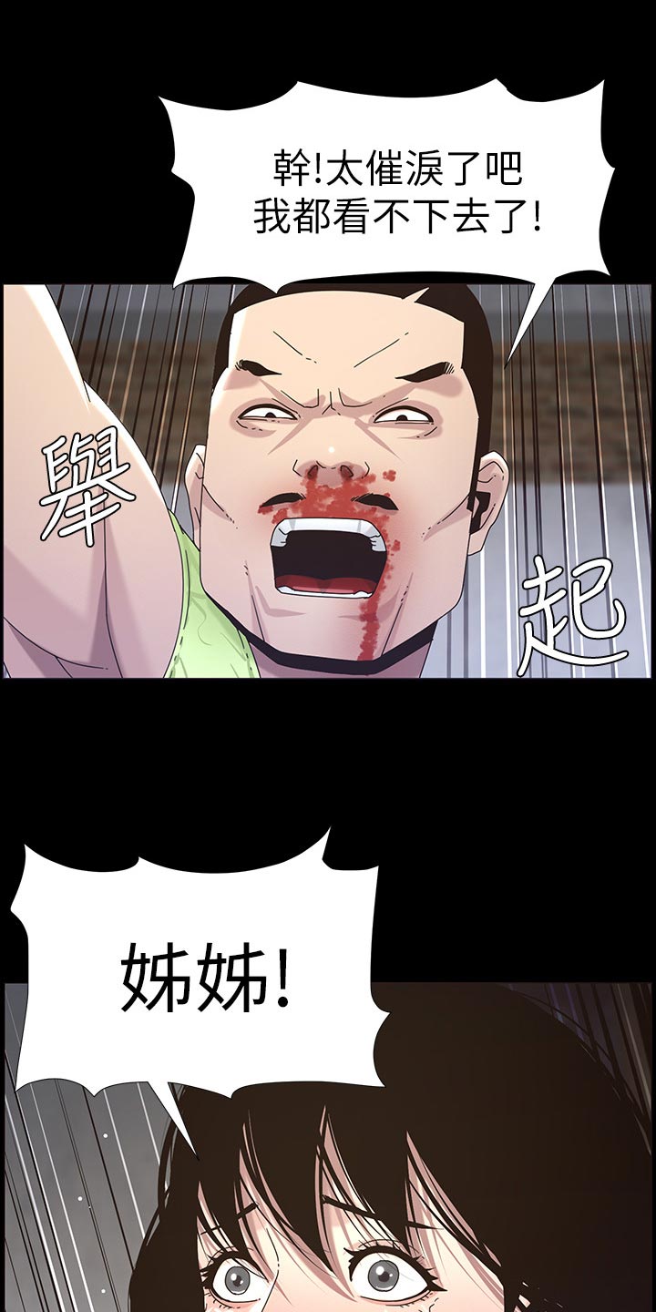 第95章：挡刀9