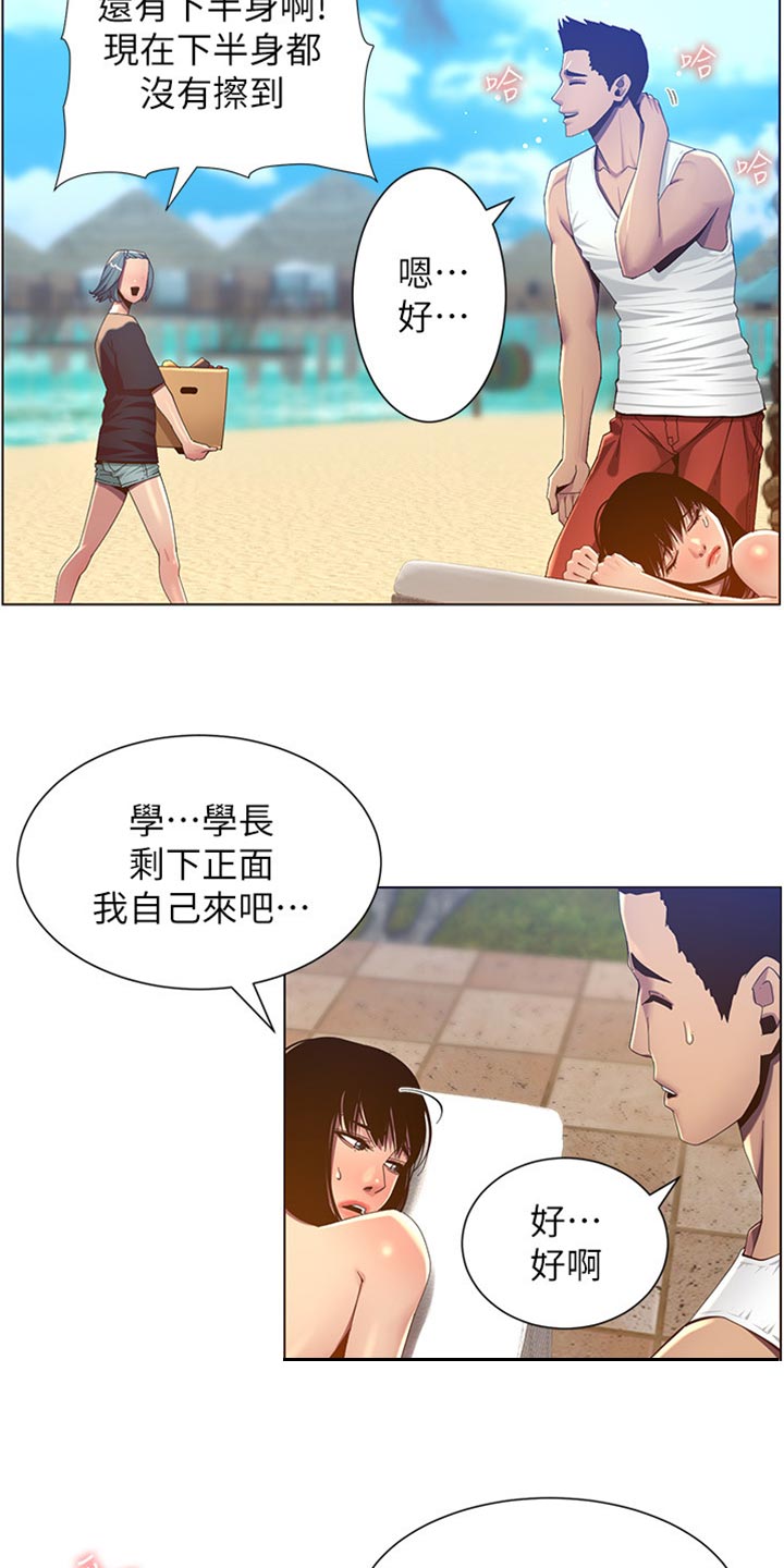 第185章：弱点14