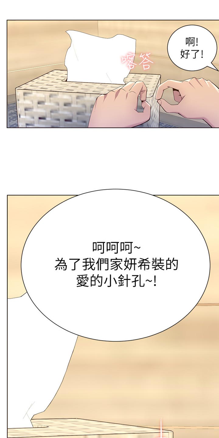 第181章：戏水27